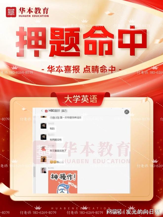 武汉专升本培训机构排名前十盘点（2025年最新）